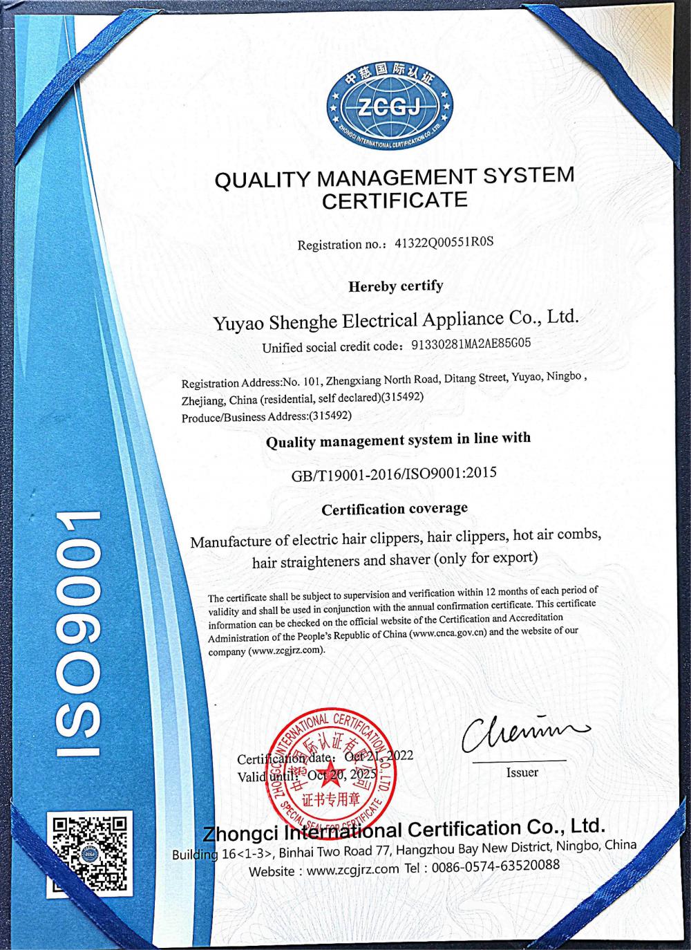 Yuyao Shenghe Electrical Appliance Co., Ltd.