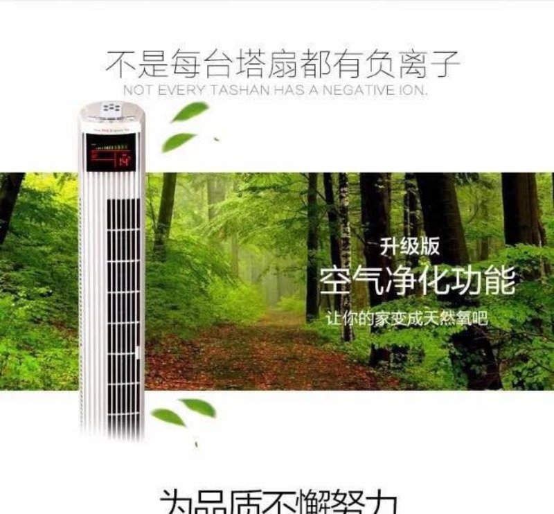 Product explanation: Leafless tower fan
