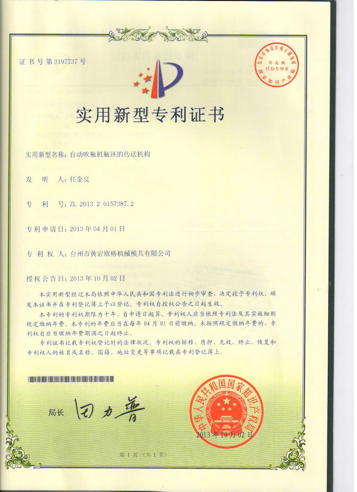 LETTER OF PATENT