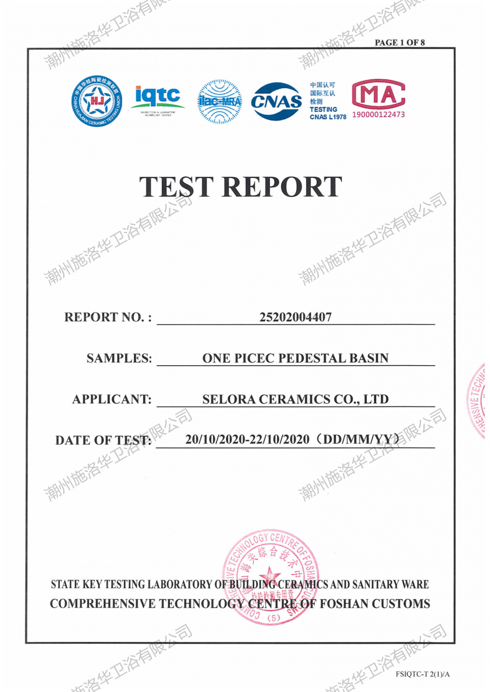 one-piece pedestal basin certification