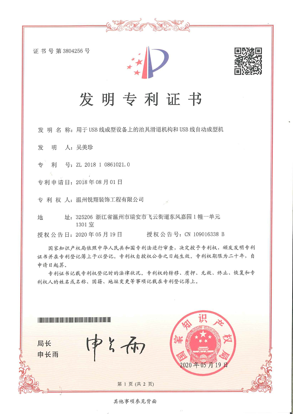發(fā)明專利