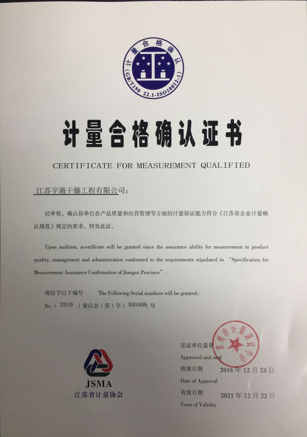 certificate for measurement qualified