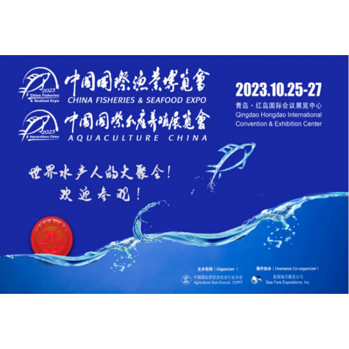 La 26a Expo China International Fisheries si terrà a Qingdao dal 25 al 27 ottobre.