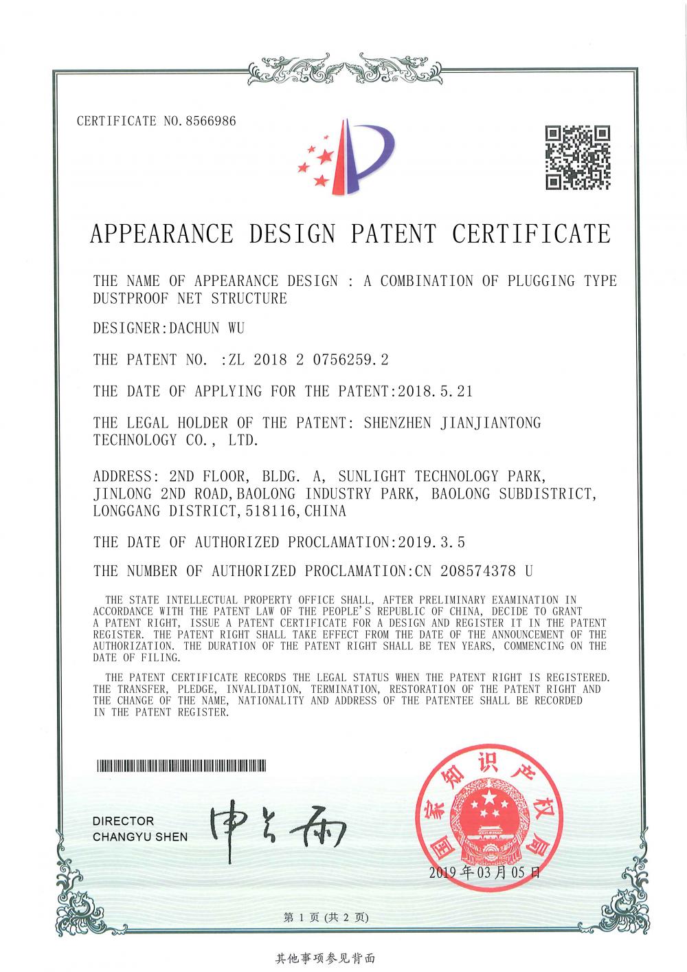 Patent certificate