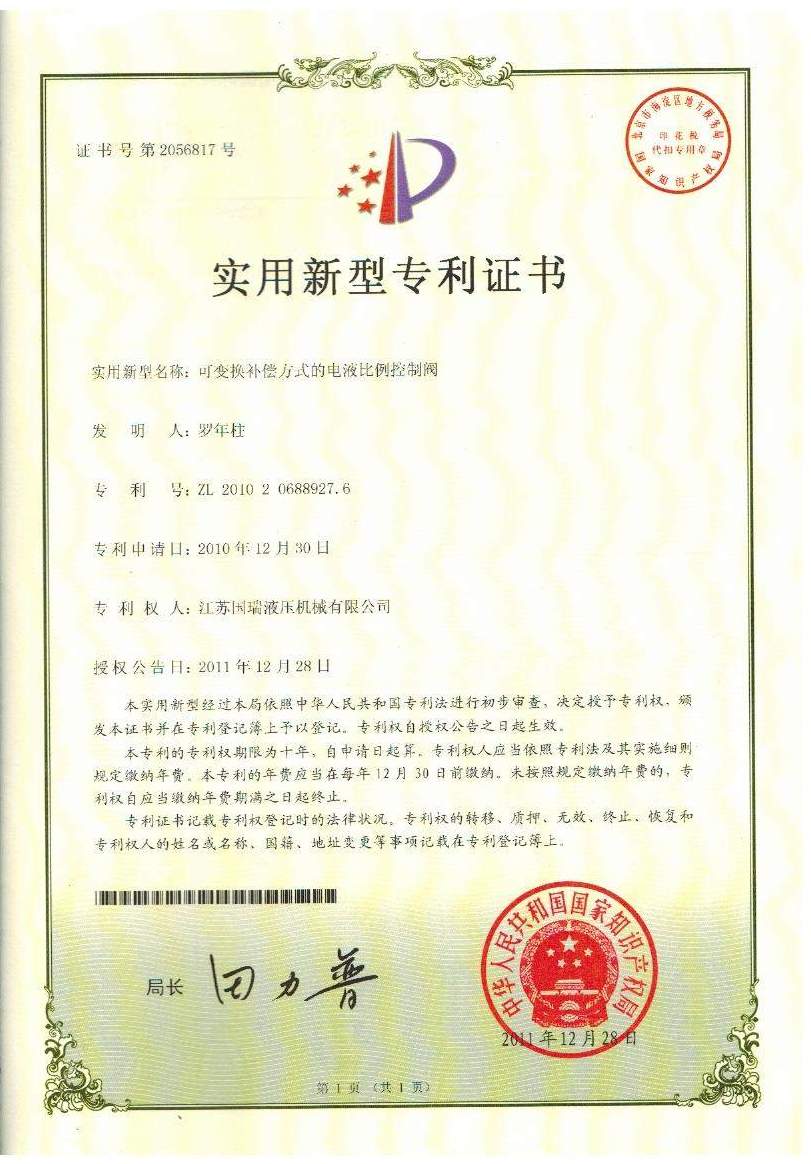 Utility Model Plant Certificate