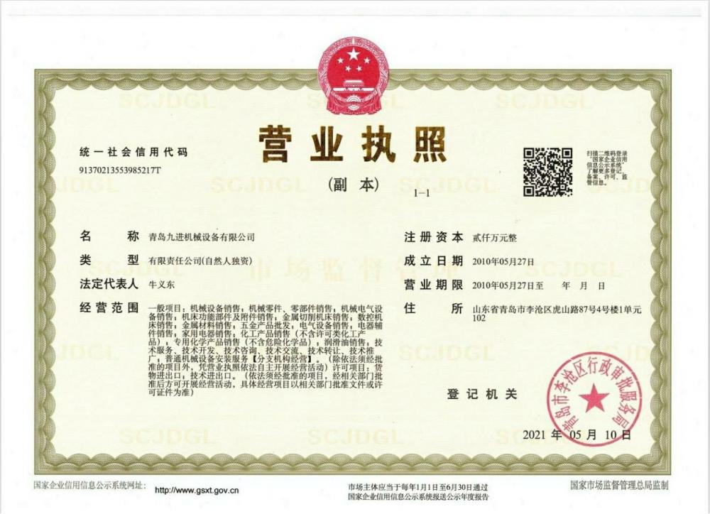 Business License