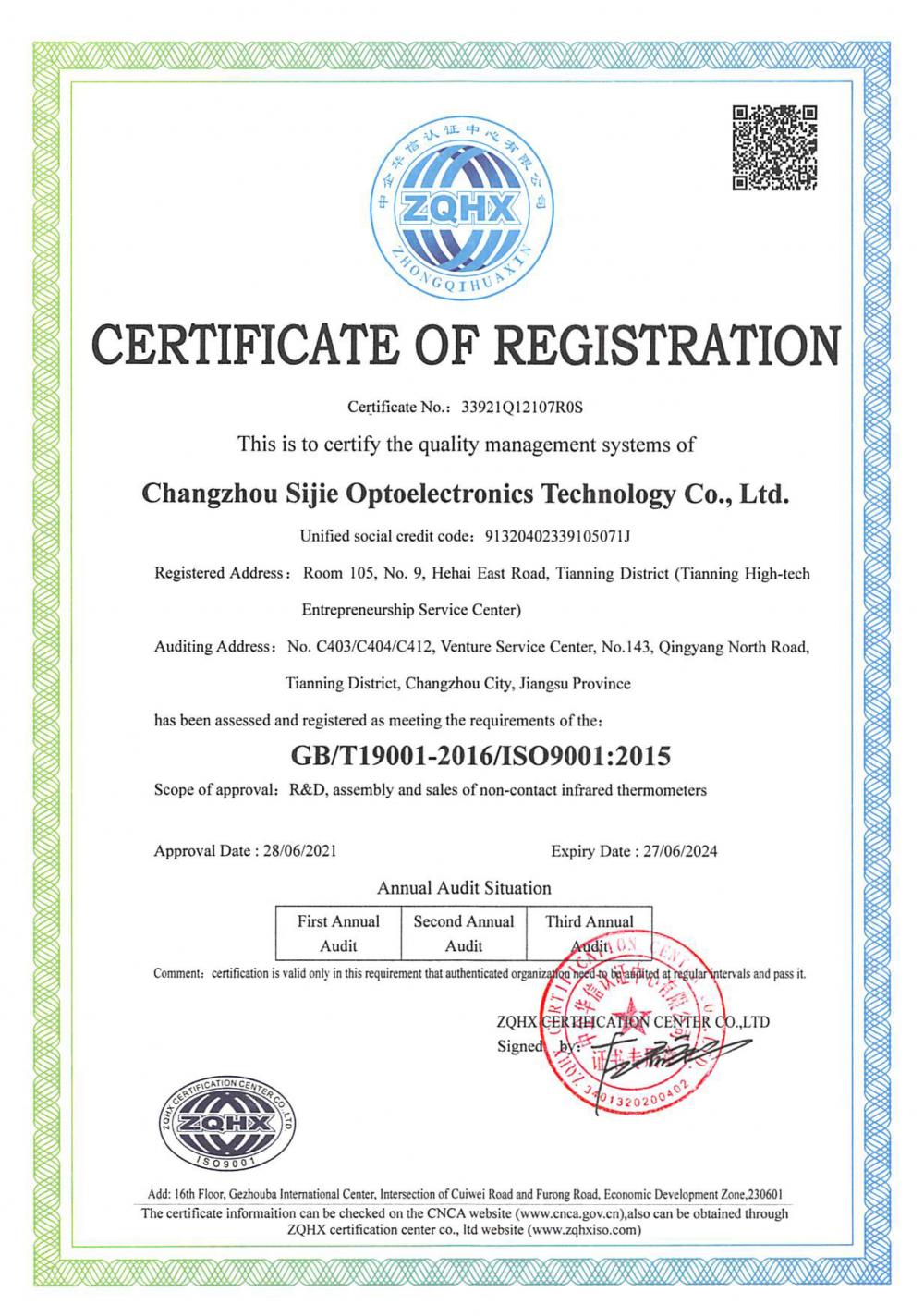 Quality management system certification