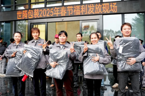 Shiteng Packaging distributes 2025 Spring Festival benefits to employees