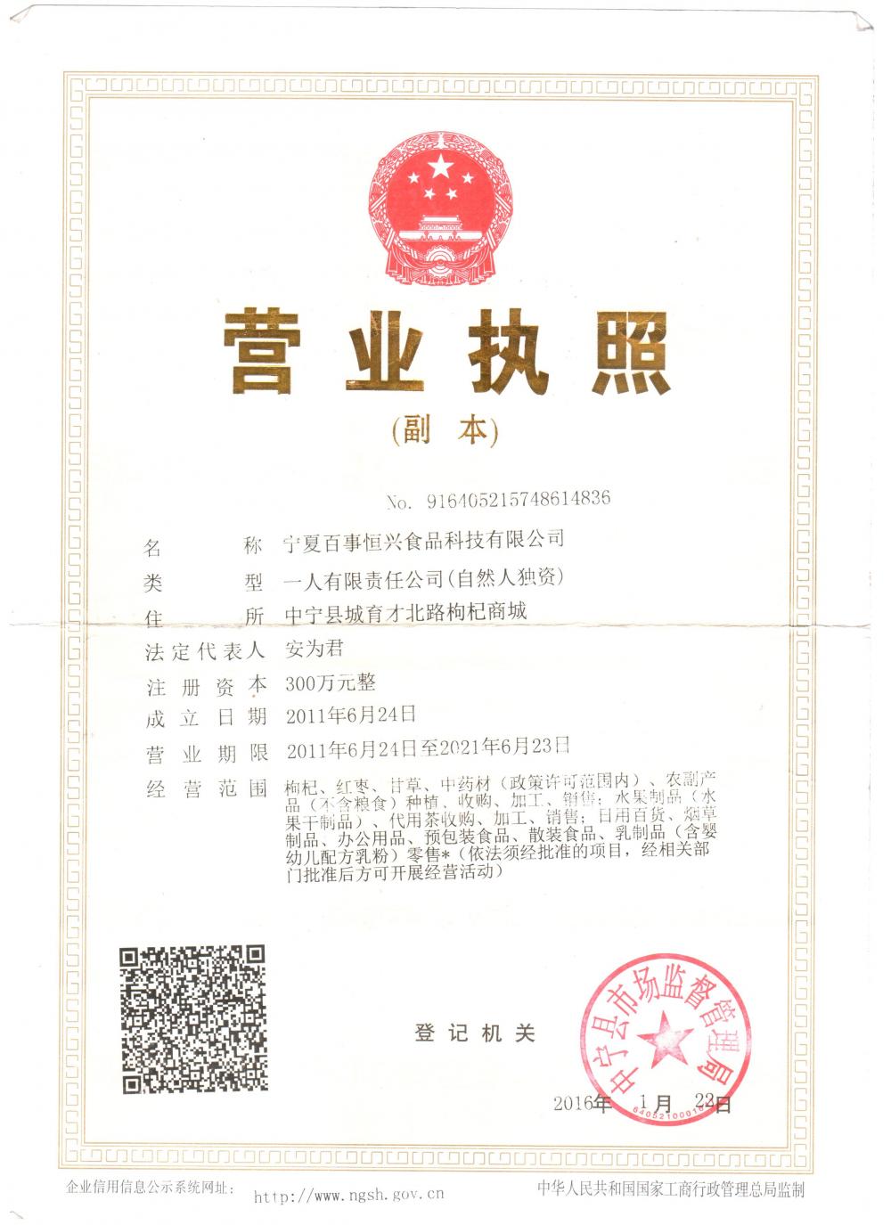 Business License 