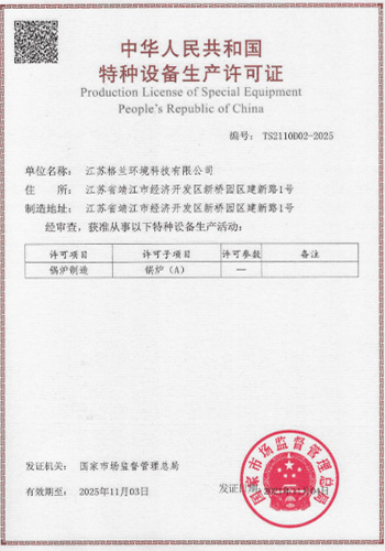 Class a boiler manufacturing license