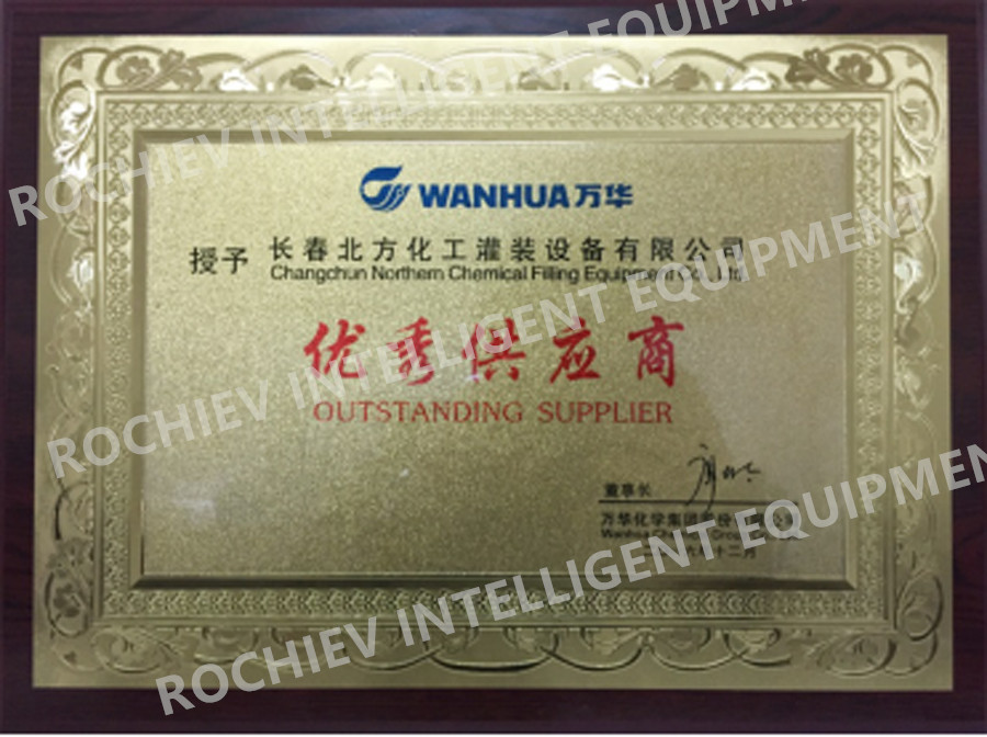 Excellent Supplier of Wanhua Chemical Group (Year 2016)