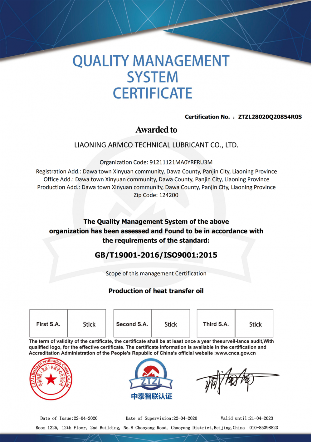 Quality management system certification