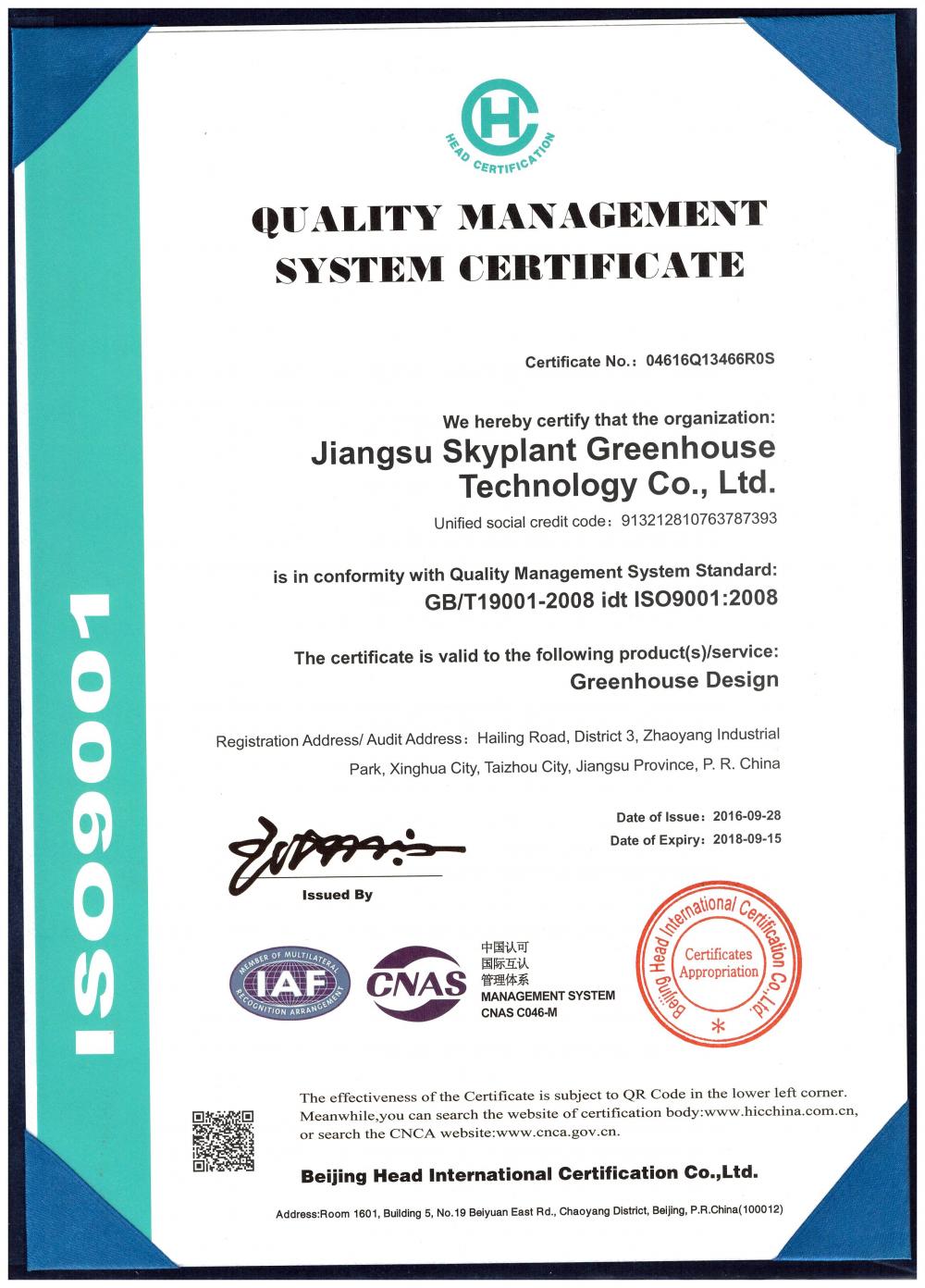 ISO9001:2008