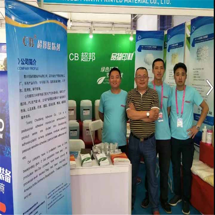 cb-adhesive Beijing exhibition 2