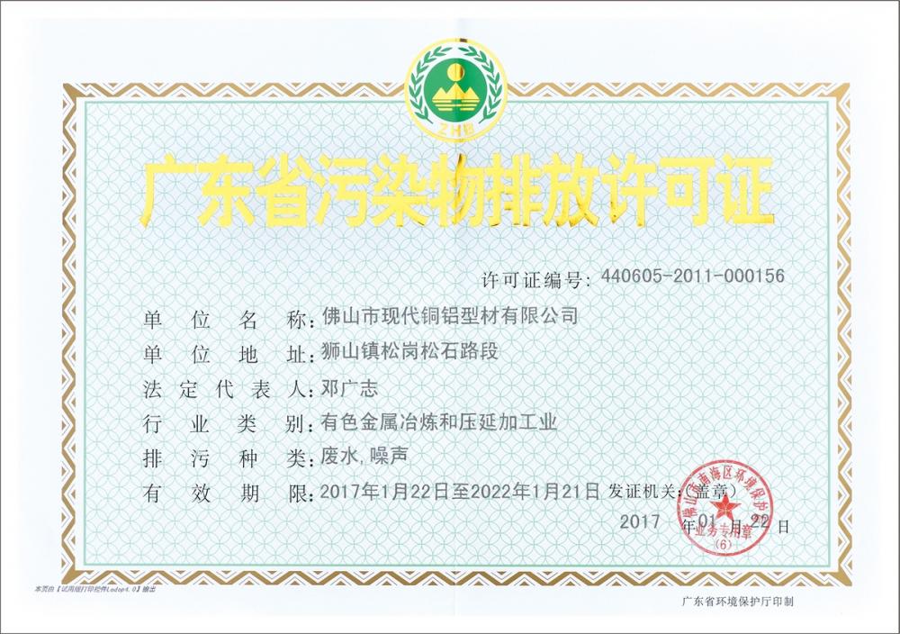Pollution-Discharge Permit Registration