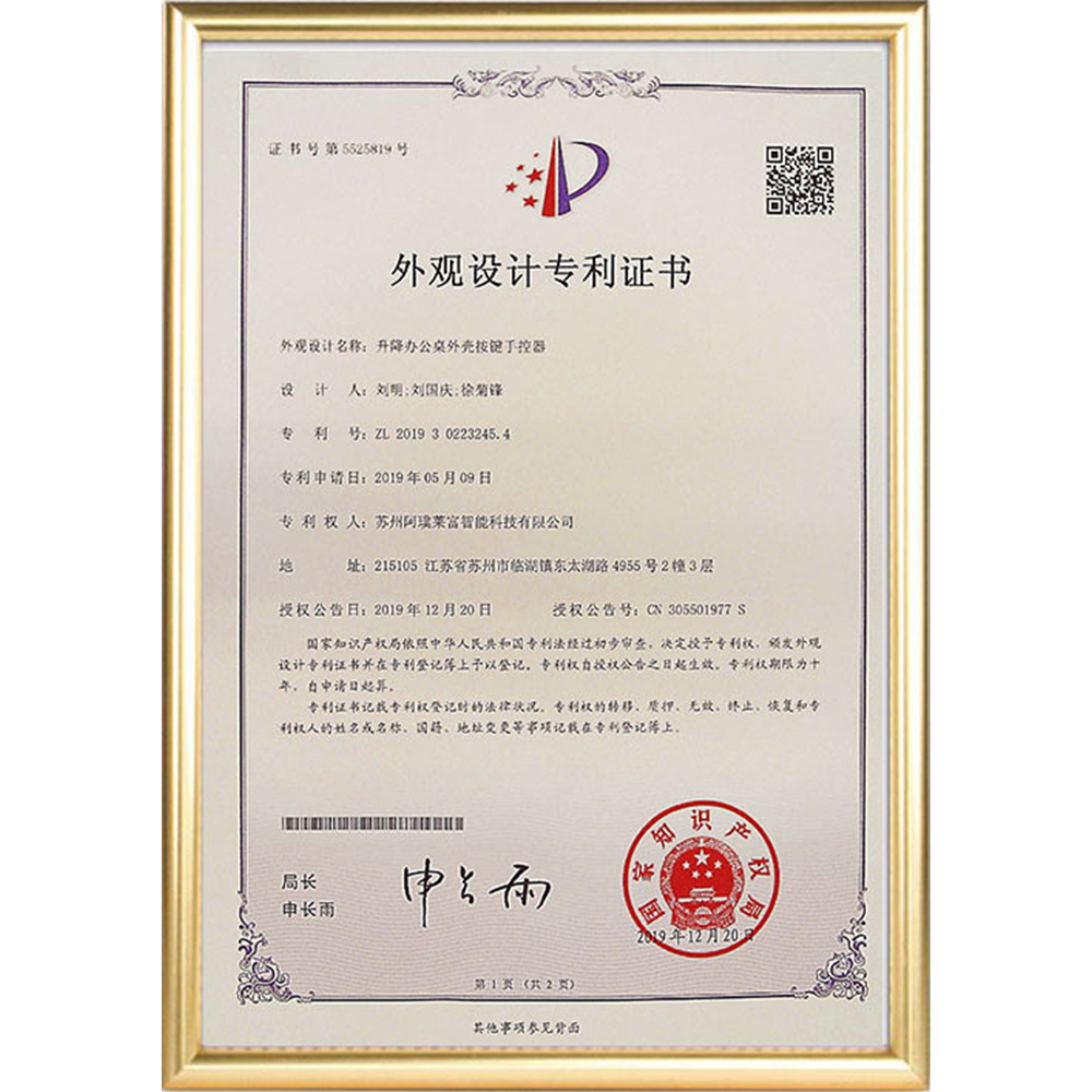 Design Patent Certificate