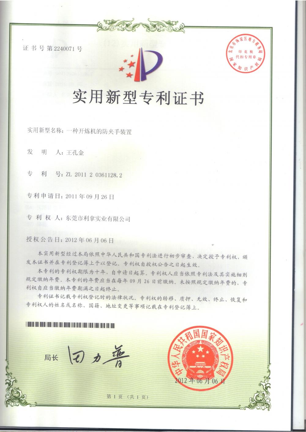 National Patent 6