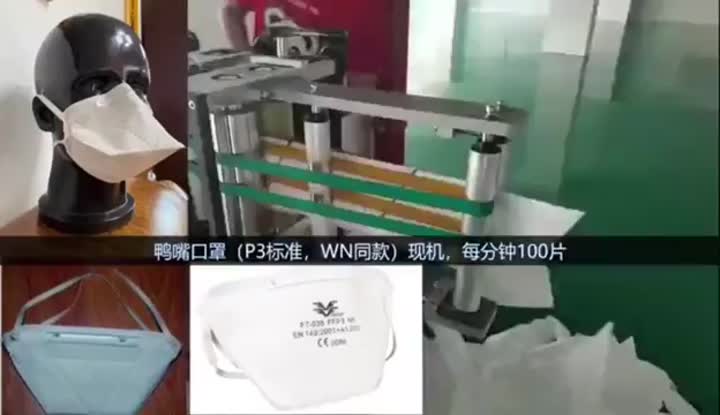 Surgical duckbill mask making machine