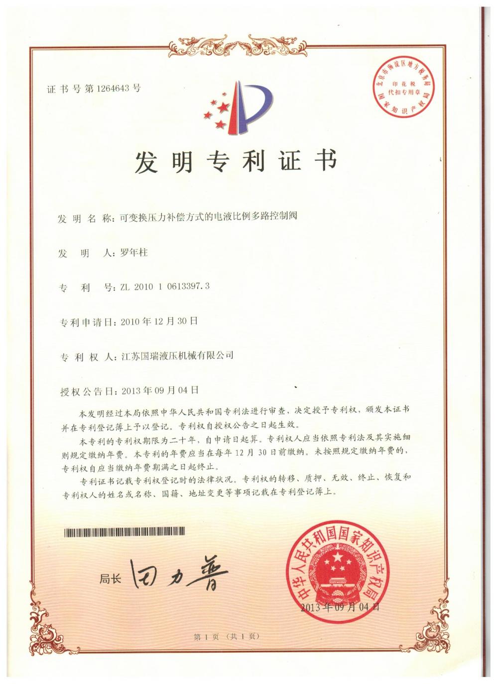 Invention Patent Certificate