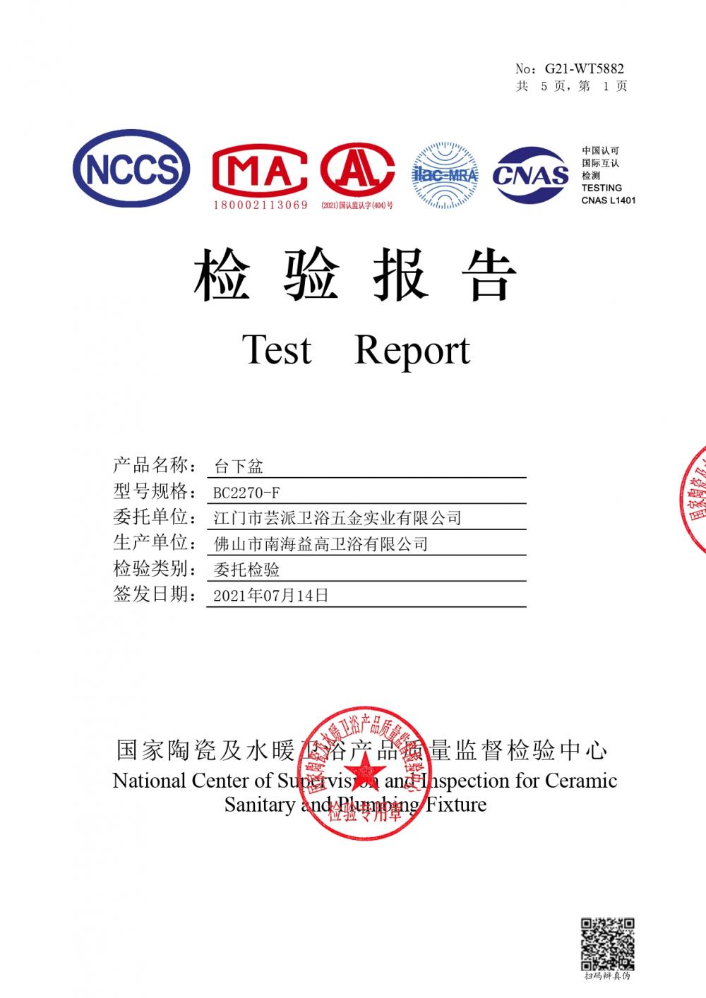 Under Counter Basin Test Report - page1