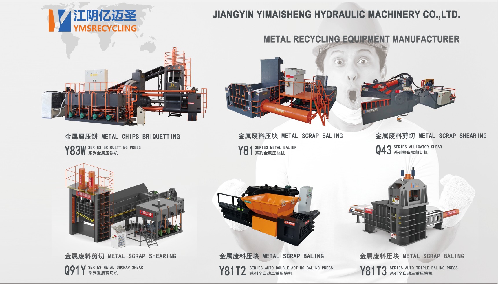 Jiangyin Yimaisheng Hydraulic Machinery Co., Ltd.