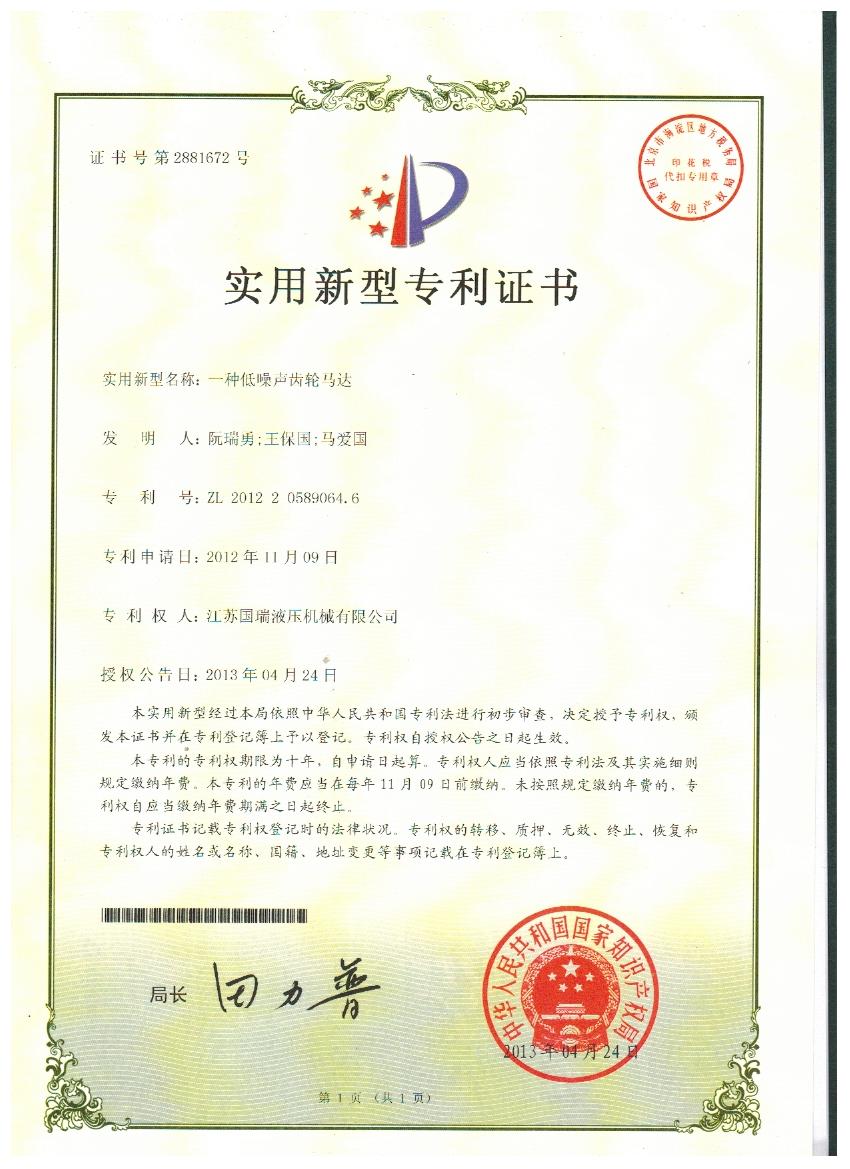 Utility Model Plant Certificate