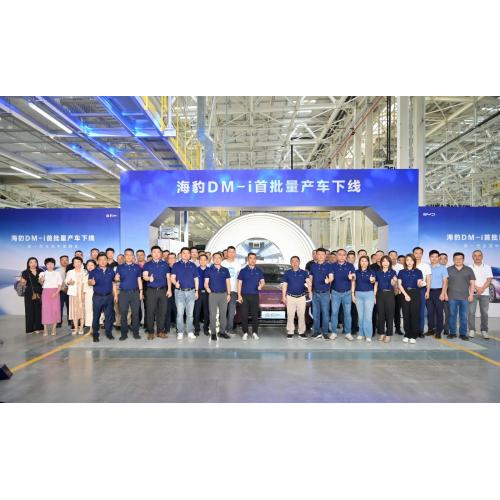 Zhengzhou BYD's first mass-produced car rolled off the production line! Create new energy vehicle manufacturing 