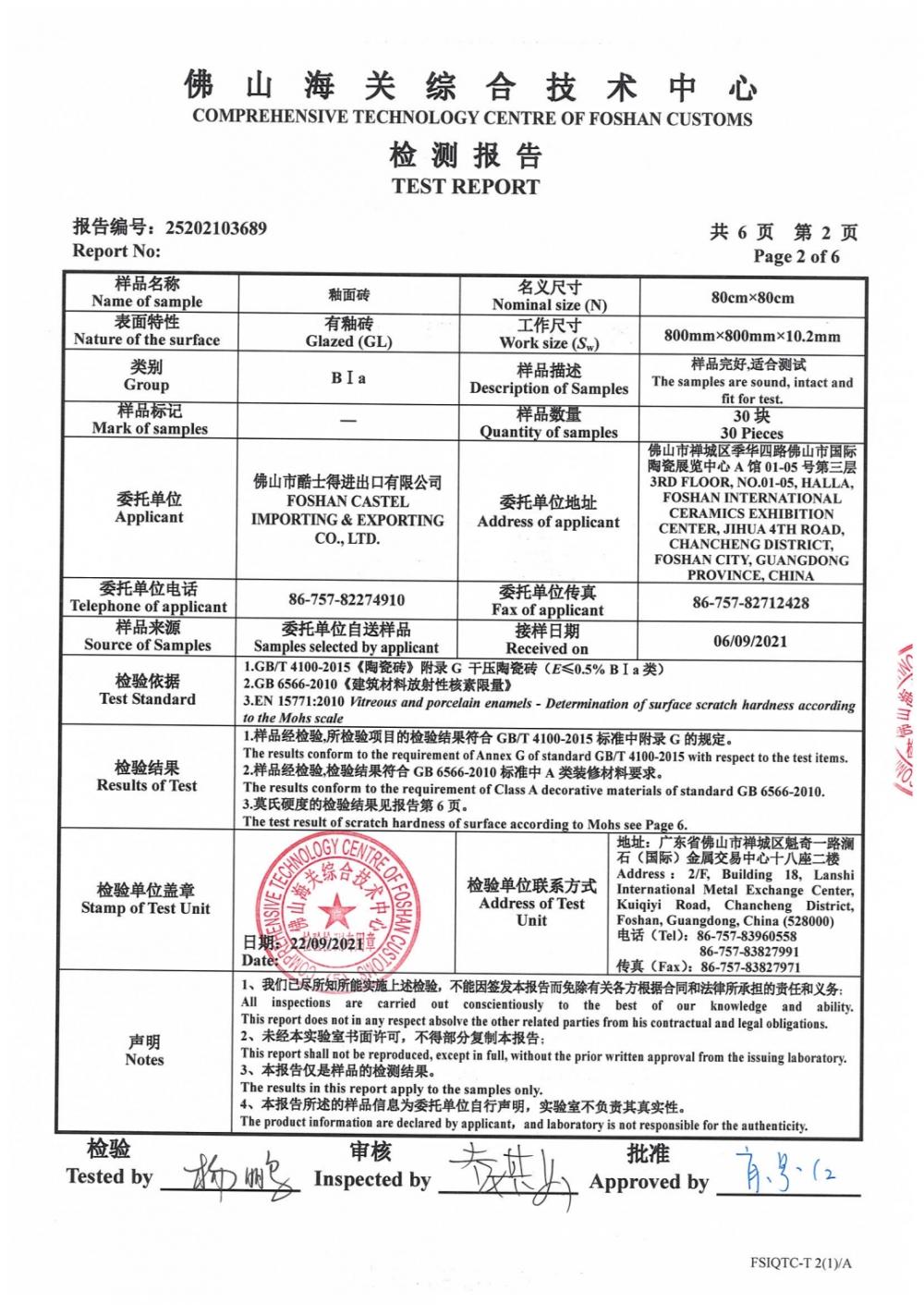 60x60cm Glazed Porcelain tile test report