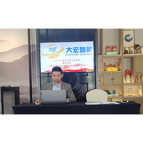 Shandong Dyehome Intelligent Equipment Co., Ltd. veranstaltete eine Konferenz der Supply Chain Alliance