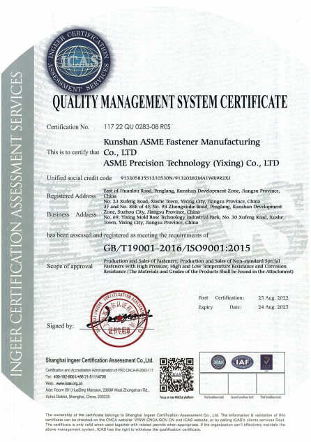 ISO9001