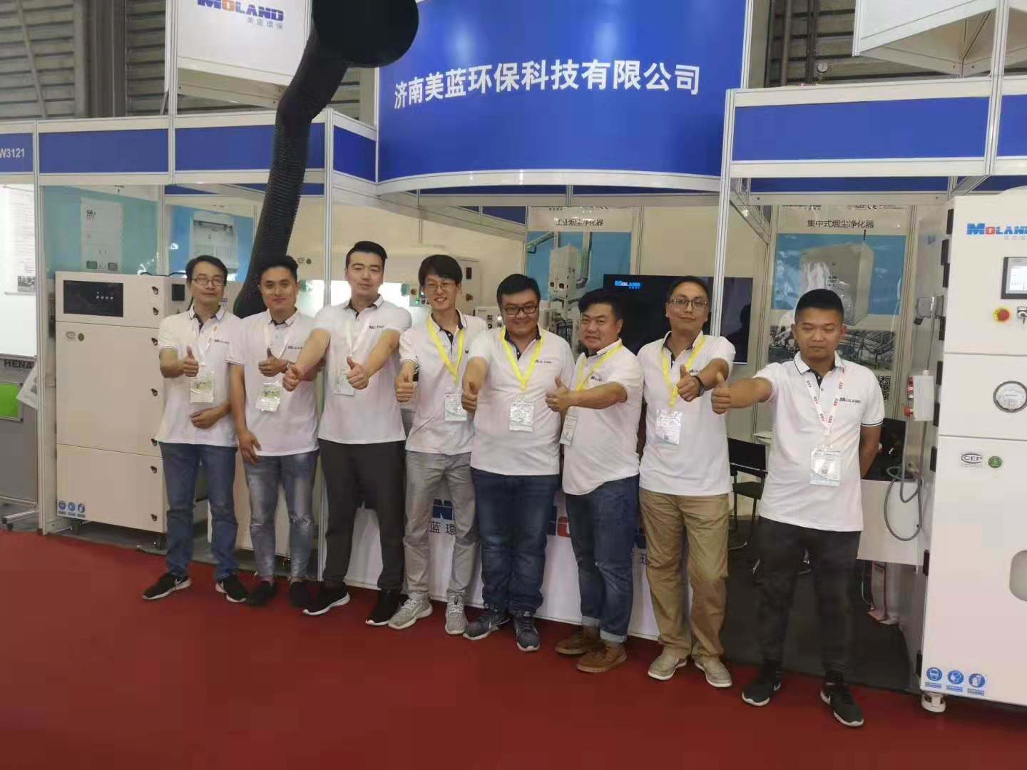 Shandong Moland Environmental Tech Co.,Ltd