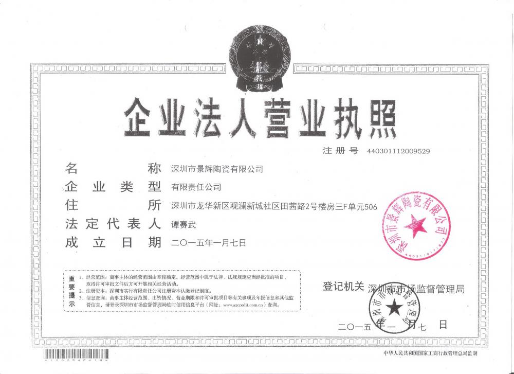 Company registration certificate