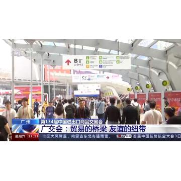 A apertura da 134ª Feira do Cantón mostra boas expectativas para o comercio exterior