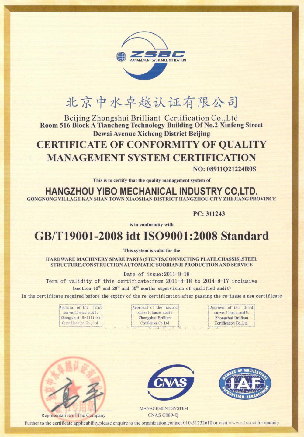 ISO9001