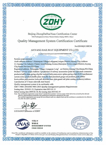 Quality Management System Certification Certificate