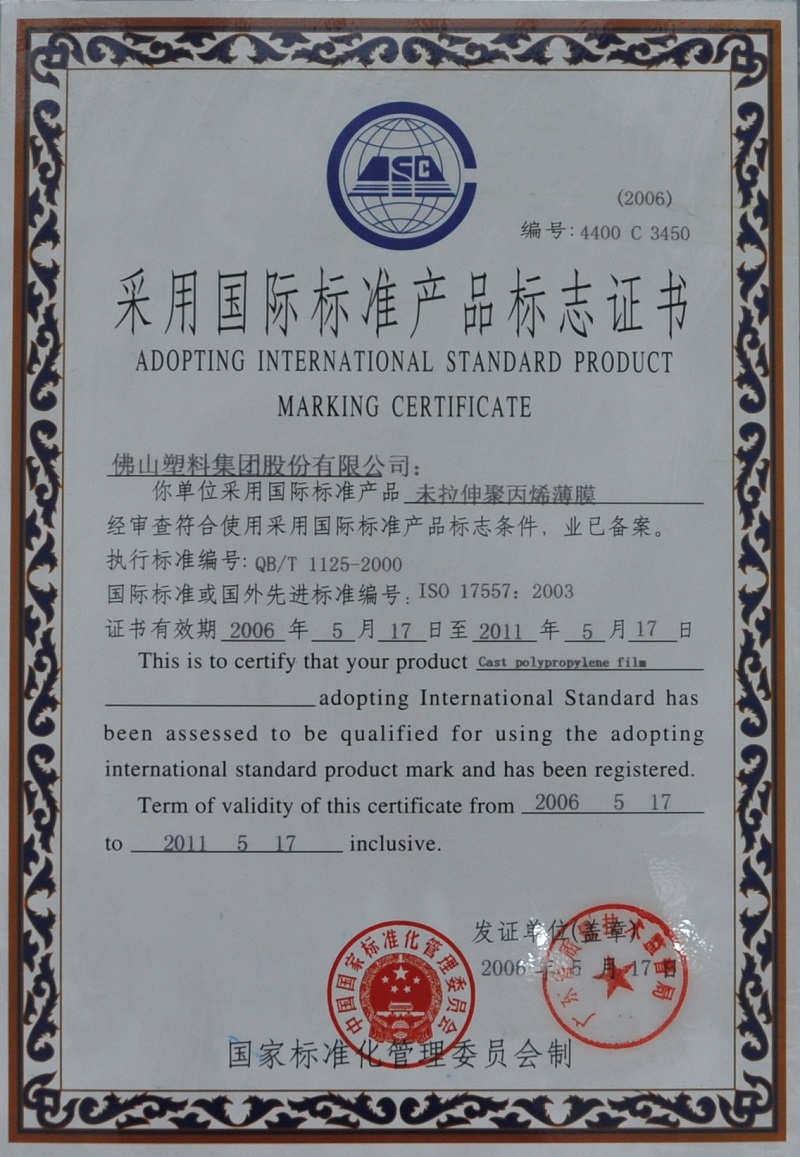 Product Marking Certificate