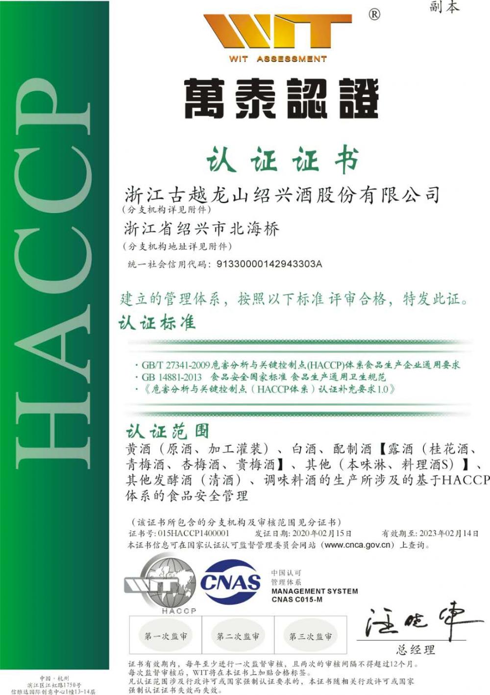 HACCP