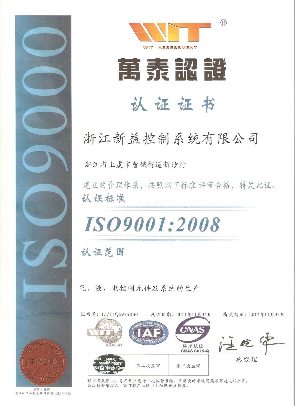 RSO9001