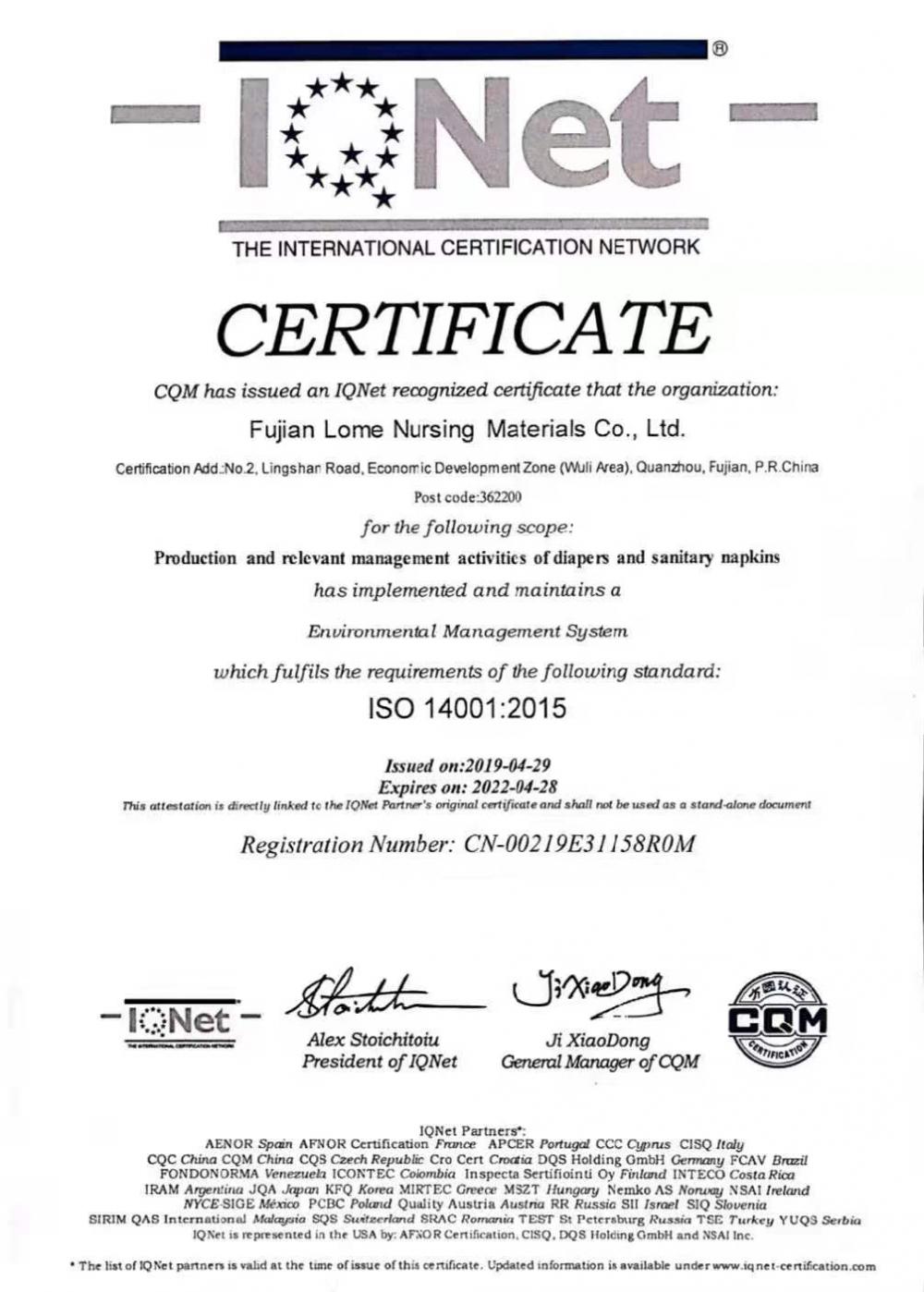 ISO14001:2015