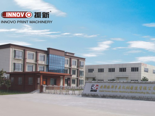 Anhui Innovo Bochen Machinery Manufacturing Co., Ltd.