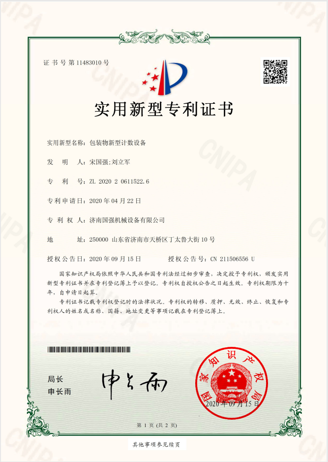 Patent certificate