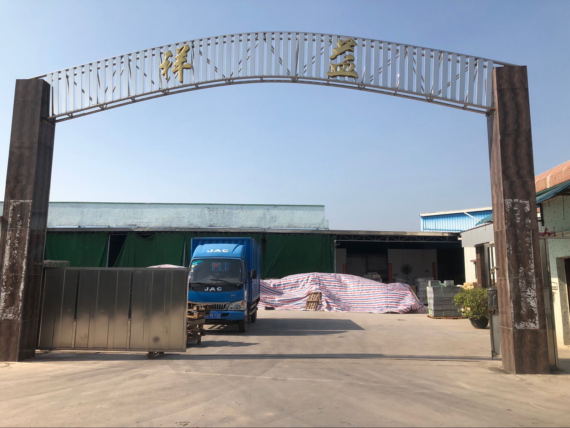 Jiangmen Xinhui Siqian Xiangyu Metalwork Factory