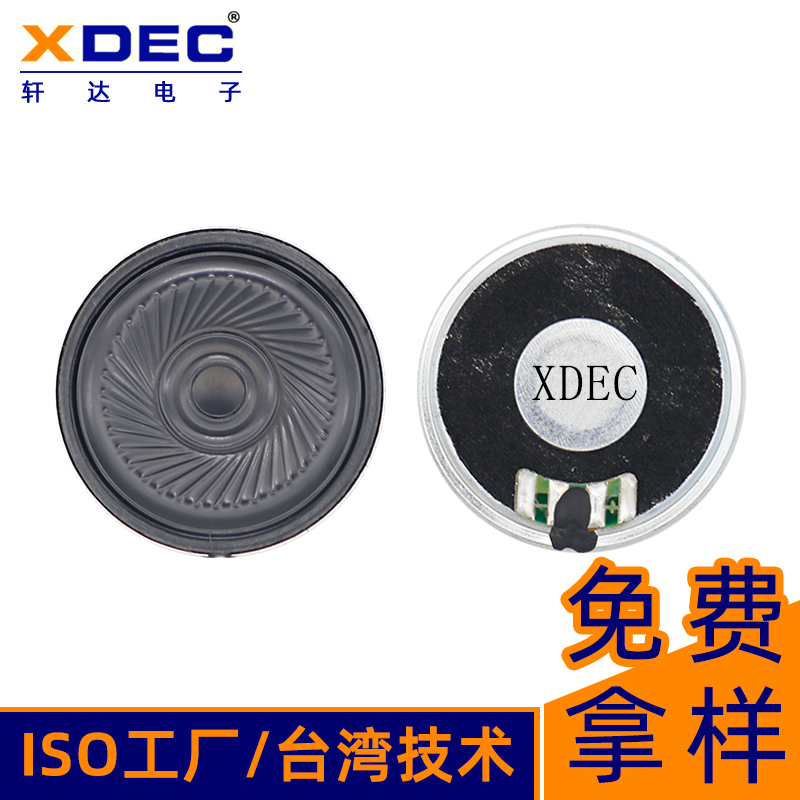 40mm 45ohm 0.3w 0.5w elevator speaker 40mm 45ohm 0.3w 0.5w elevator speaker