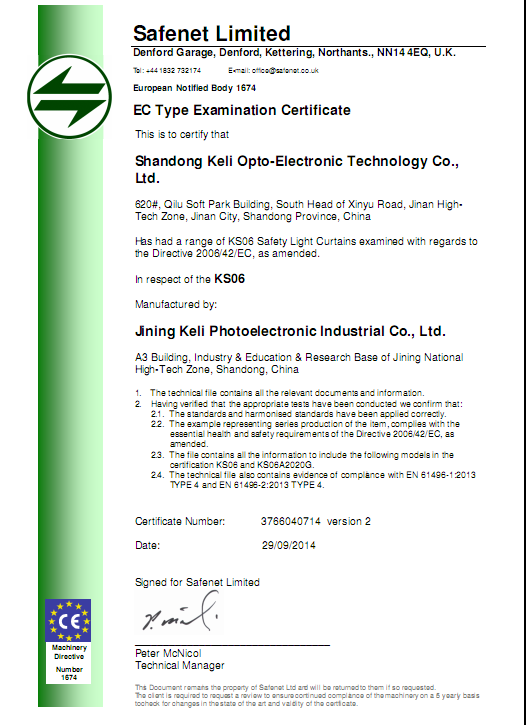 EC type examination certificate of KS06 safety light curtain