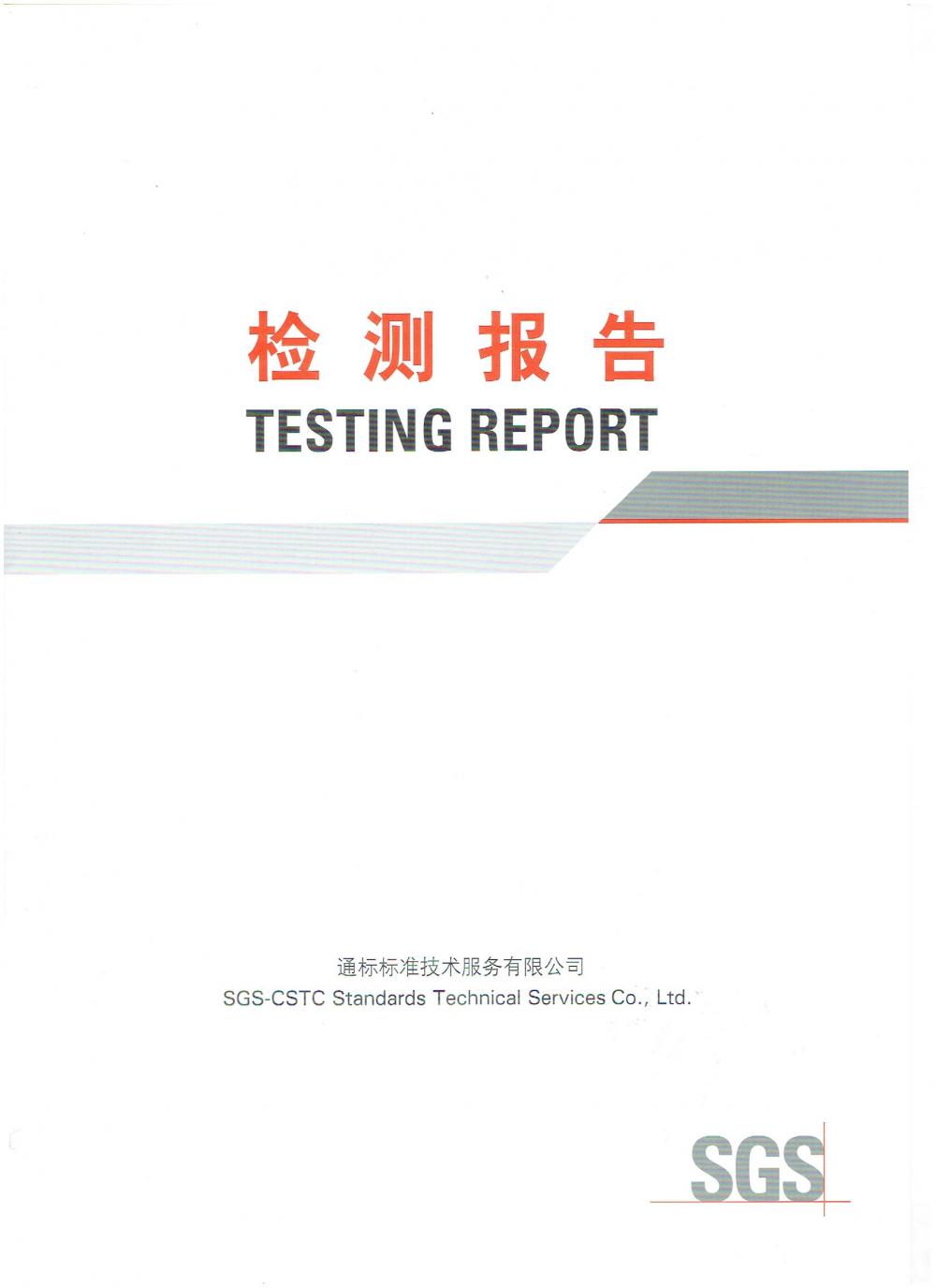 SGS test report