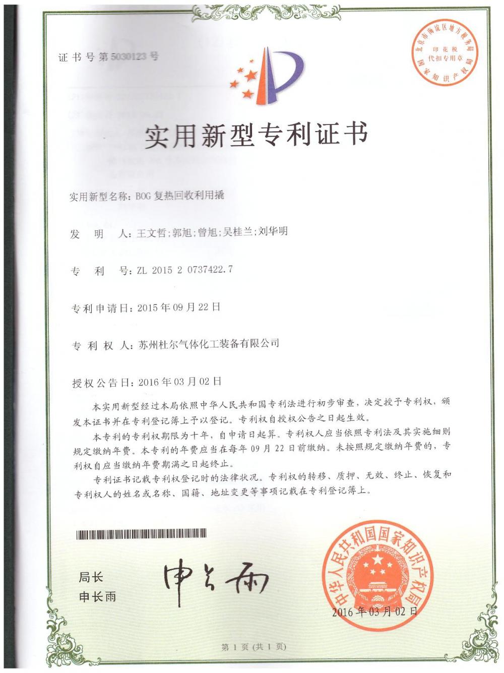 Patent for utilization of BOG recovery heat