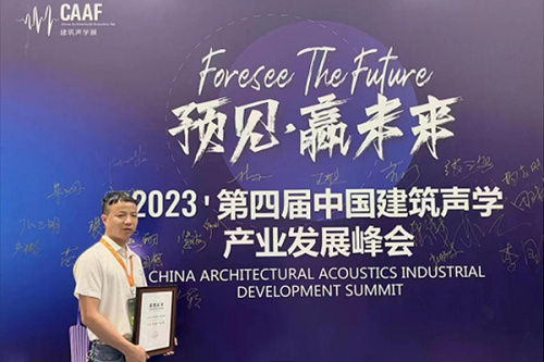 Jiansheng (JFZ) participates in the 4th China Building Acoustics Industry Development Summit in Foshan, Guangzhou in 2023