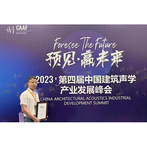 Jiansheng (JFZ) participates in the 4th China Building Acoustics Industry Development Summit in Foshan, Guangzhou in 2023
