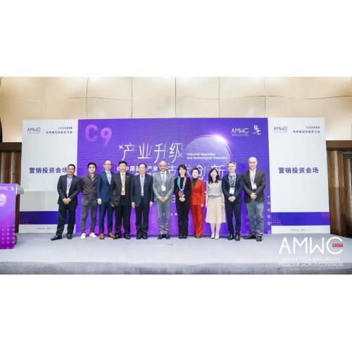 AMWC China 2021 World Beauty and Anti-aging Conference was held in Chengdu