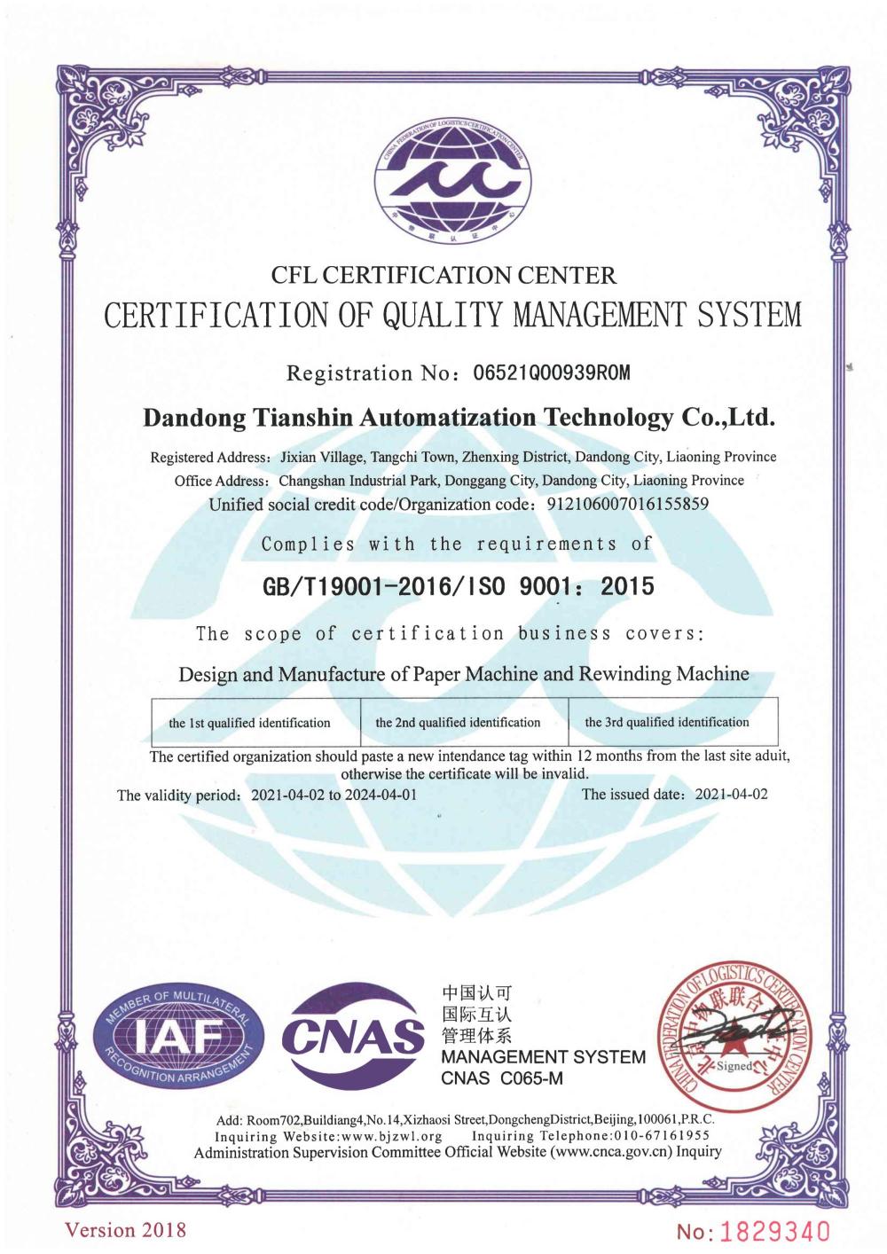 CERTIFICATION OF QUALITY MANAGEMENT SYSTEM